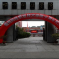 福州科技职业技术学院logo图片